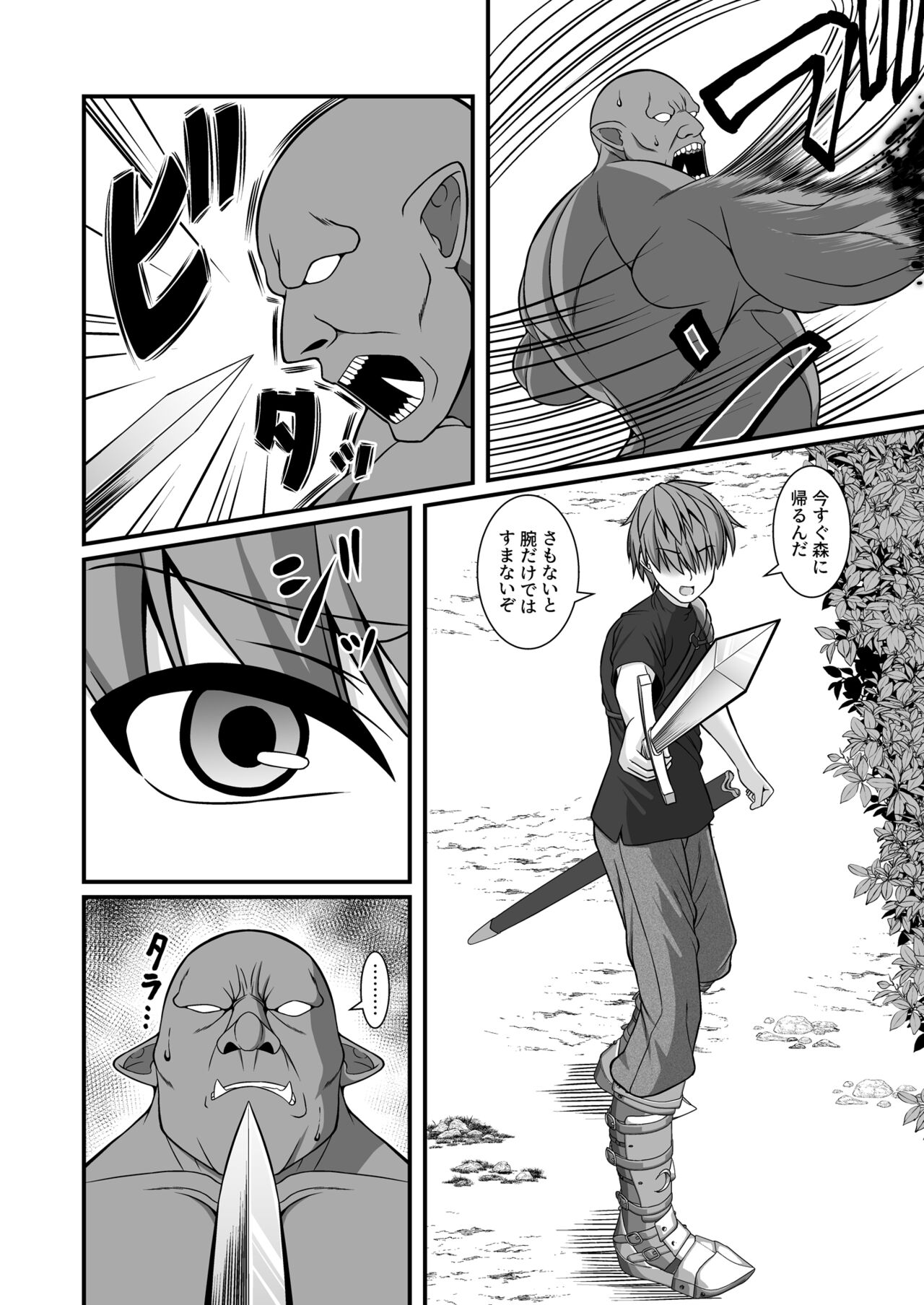 Succubus no Seidorei  ni Sarechaimashita Daiissho page 6 full