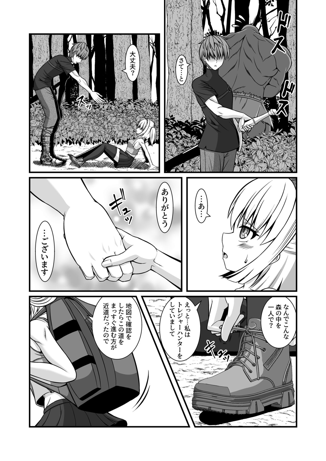 Succubus no Seidorei  ni Sarechaimashita Daiissho page 7 full