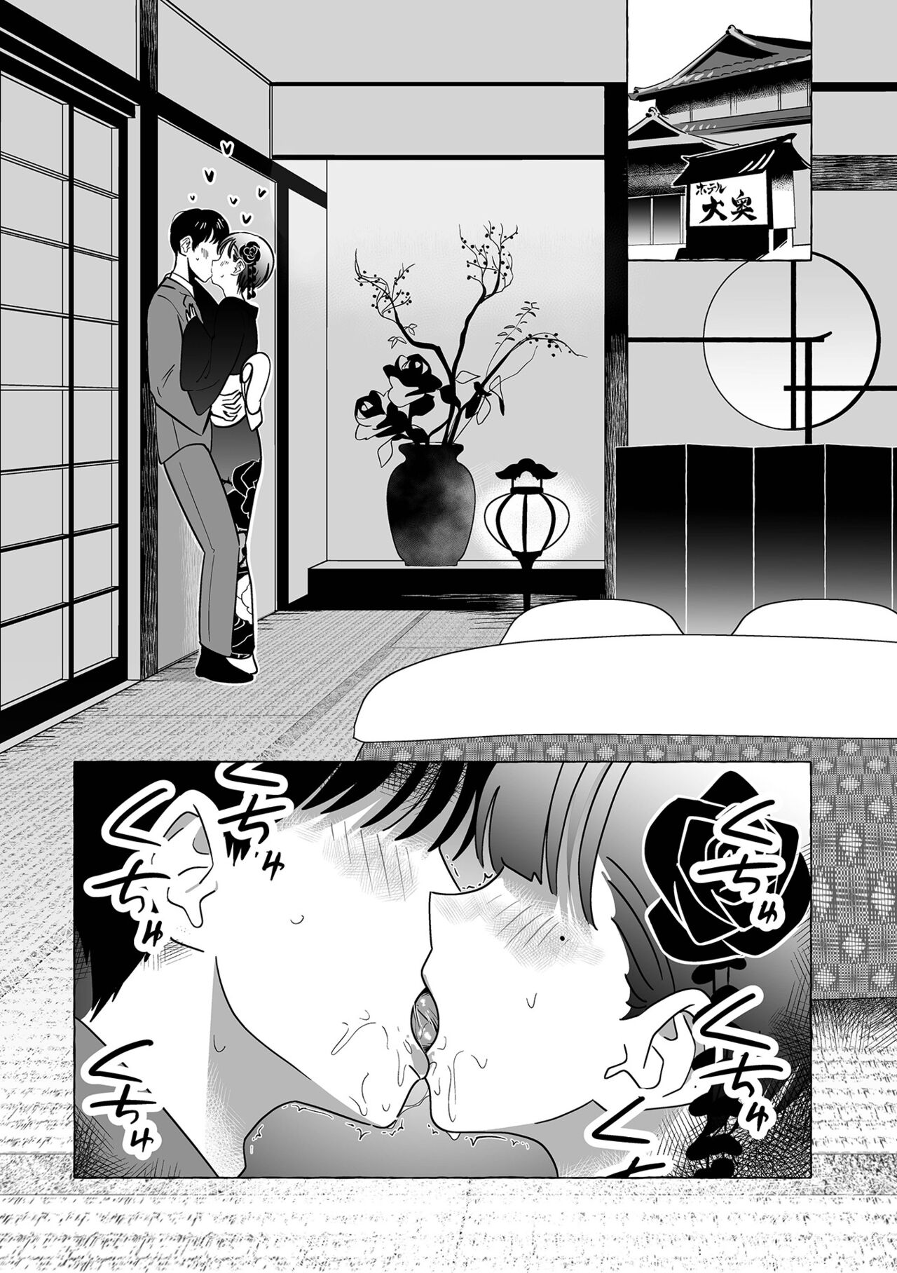 Otoko no Musume no Chaya ni Oideyasu | 낭자애 찻집에 어서오세요 page 7 full
