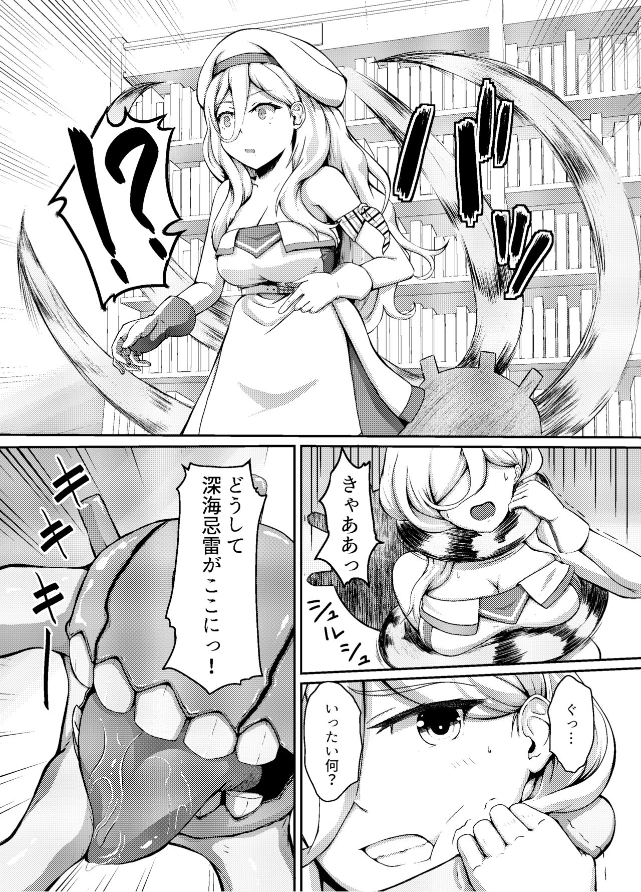 Conception page 4 full