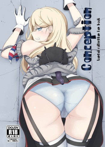 [Coin Seimaijyo] Conception (Kantai Collection -KanColle-) [Digital] cover