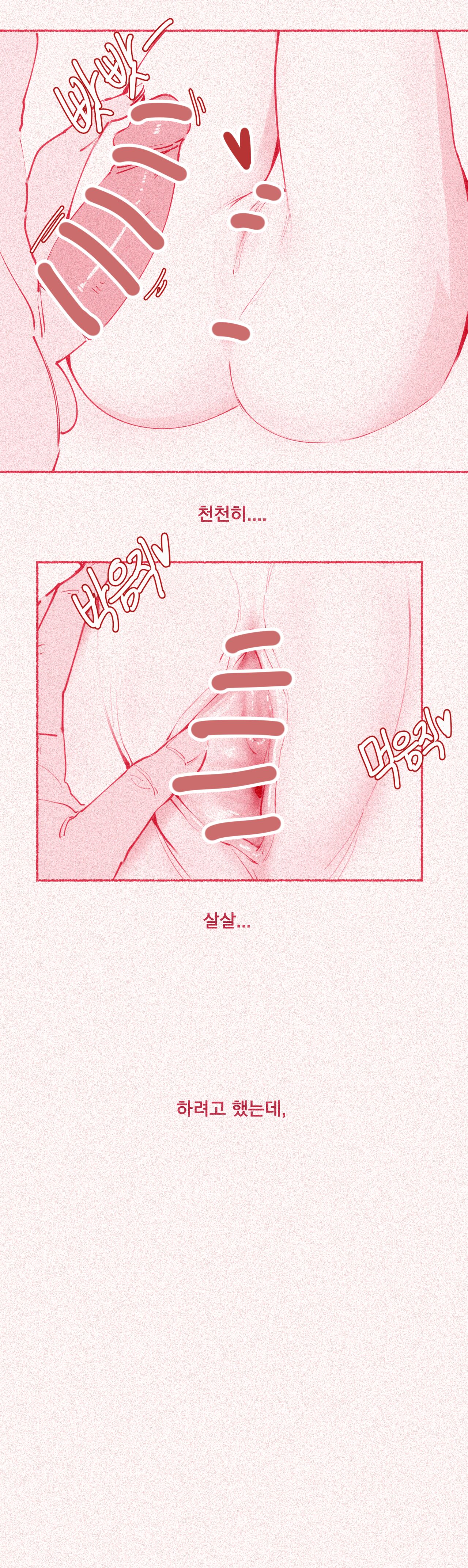 가슴빨리고 싶은 여동생 page 12 full
