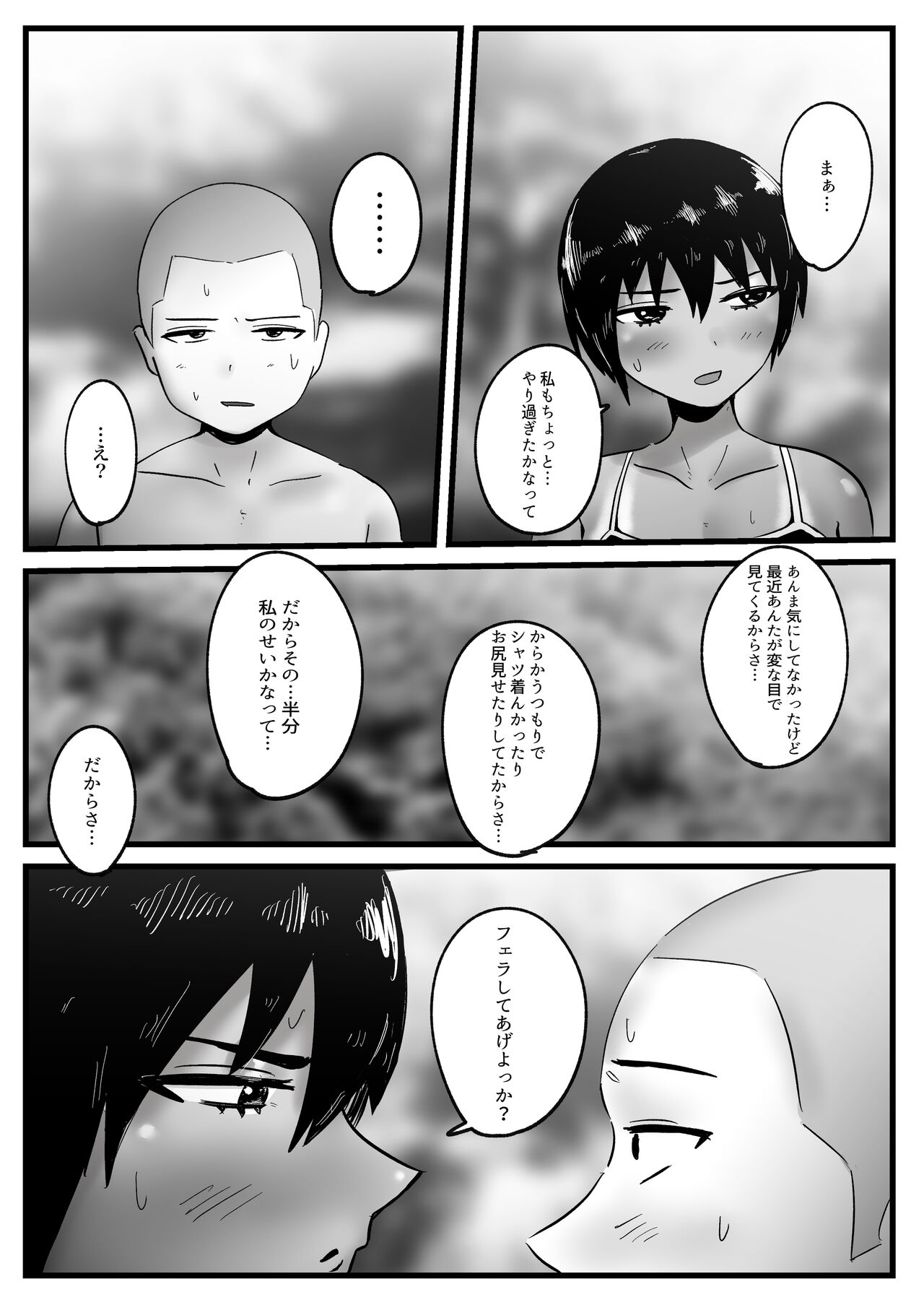 ボーイッシュな幼馴染と太陽の下で汗だくセックスする話 page 11 full