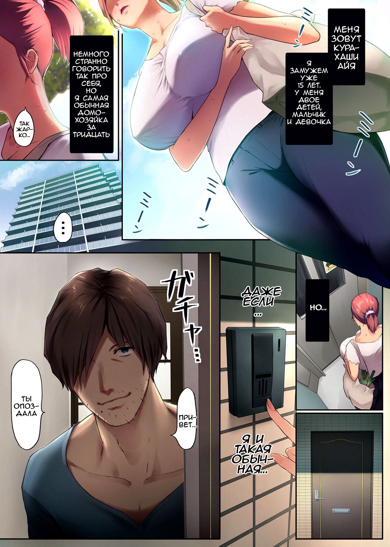 UreAne ~Sanjuudai kara no Tsugou ga Yosugiru Kyoudai Kankei~  /  Моя взрослая старшая сестра page 3 full