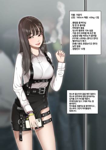 [Onthe] 버스에서 클럽녀 cover