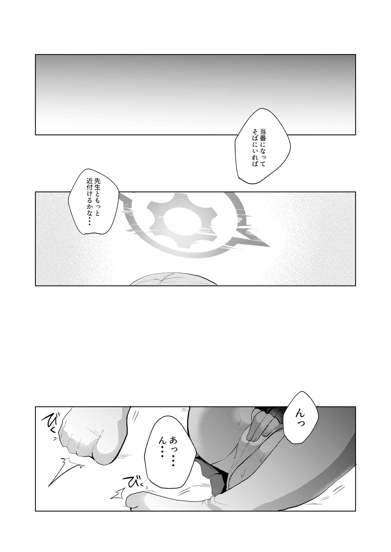 Hansei  Heya de Kyou mo Hitori page 4 full