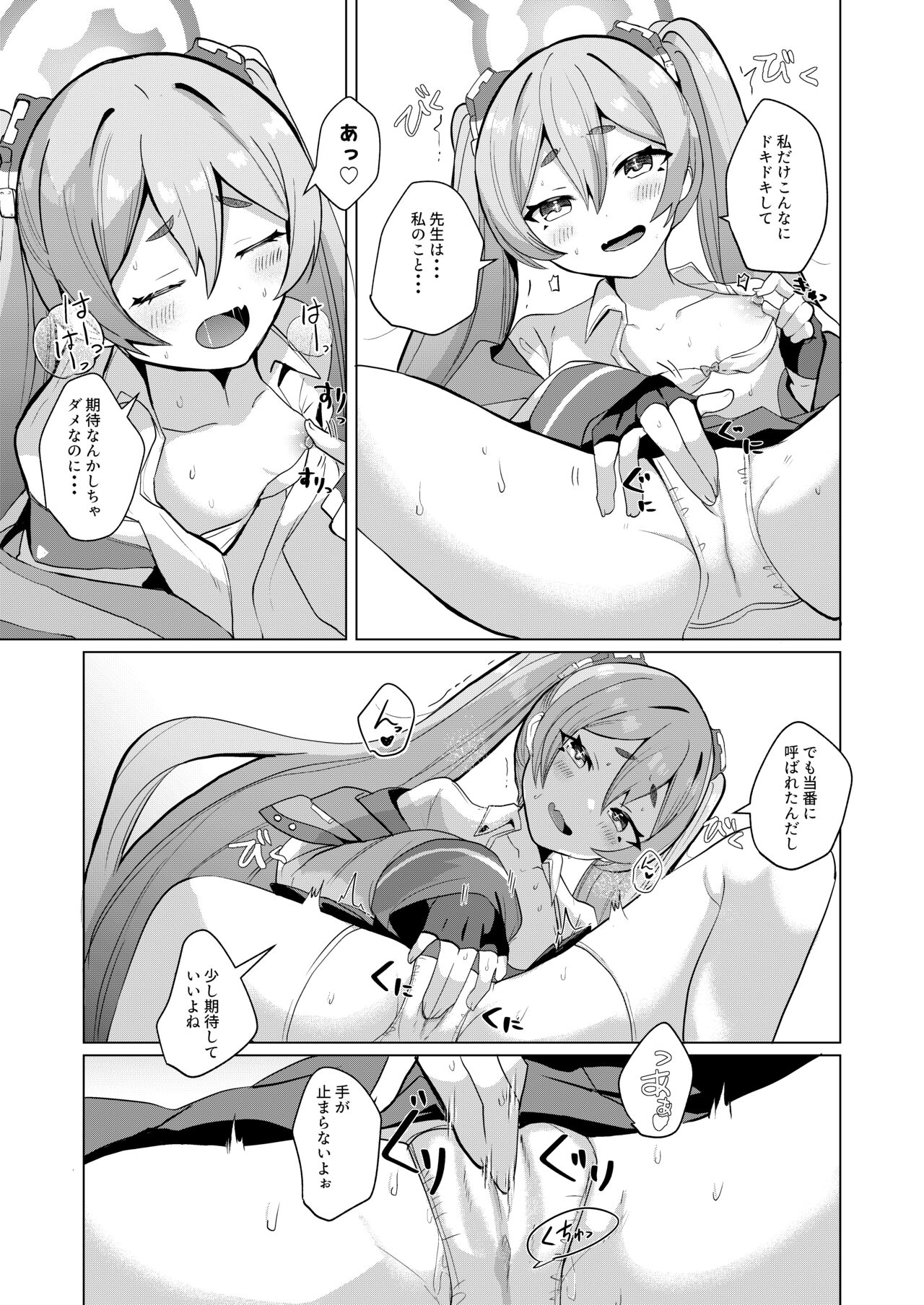 Hansei  Heya de Kyou mo Hitori page 6 full