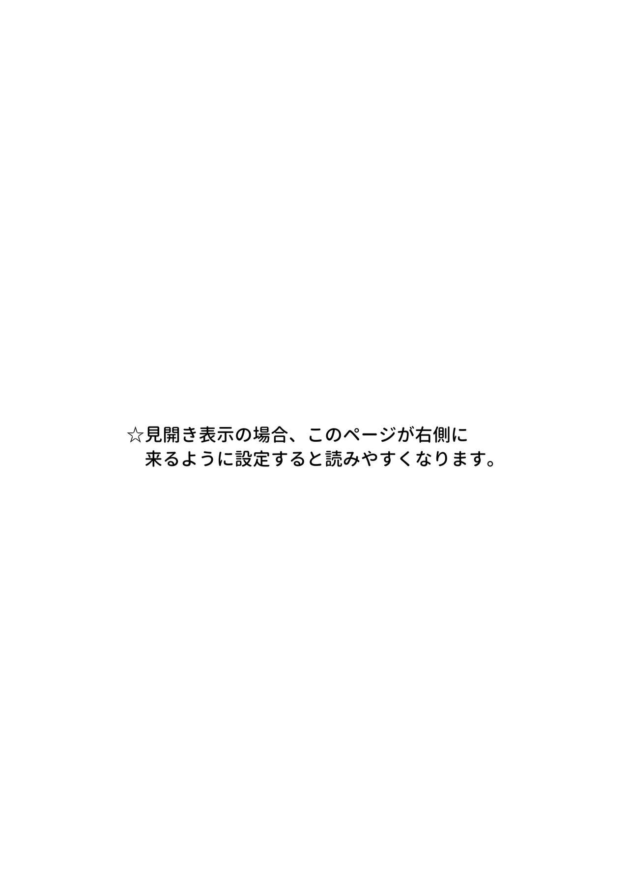 Kyosei no noroi de tensai majutsu-shi kanraku ♪ 〜futari matomete maō chinpo de kenzoku-ka ~tsu!〜 page 2 full