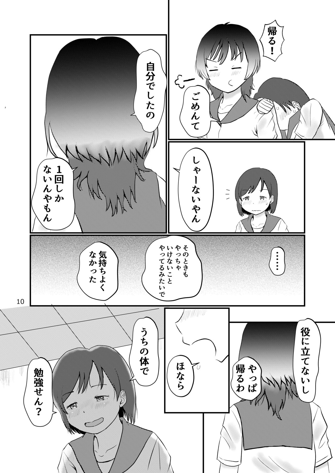 Kono Yubi de Sex Shitai page 10 full
