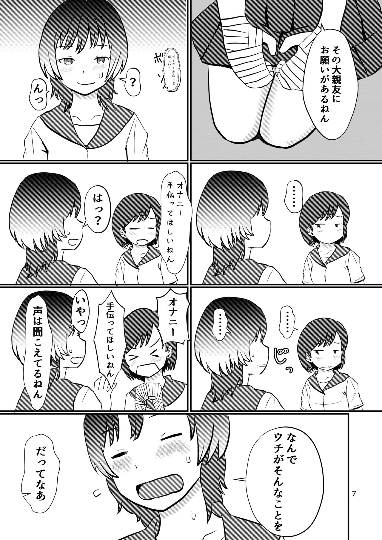 Kono Yubi de Sex Shitai page 7 full
