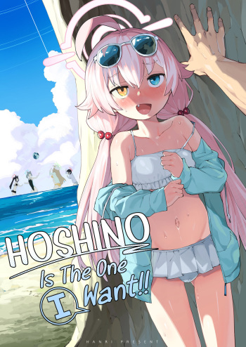 [Henry Plaza (Henrybird)] Hoshino ga (Watashi wa) Iin da yo!! | HOSHINO Is The One I Want!! (Blue Archive) [English] [Sloppy Seconds] [Decensored] [Digital] cover