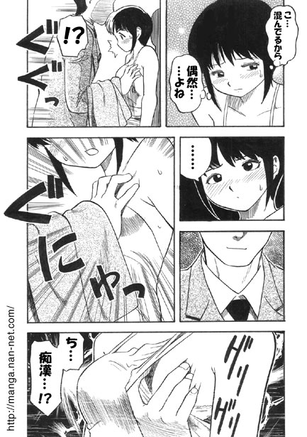 Konya wa saikou! page 4 full