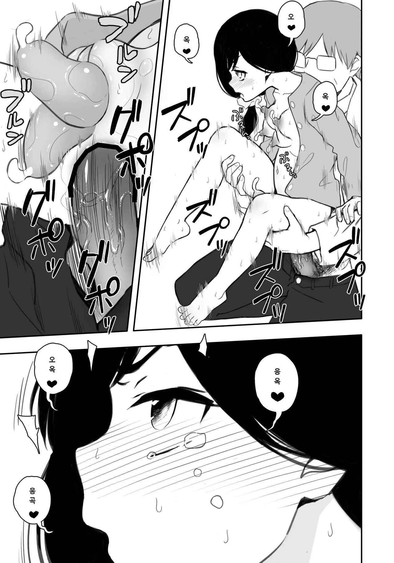 Otonari-san no Ko ni Ichiman Yen Agetara Iroiro Yarasetekureta 5 | 이웃집 아이한테 일만 엔을 줬더니 이것저것 하게 해줬다 5 page 12 full