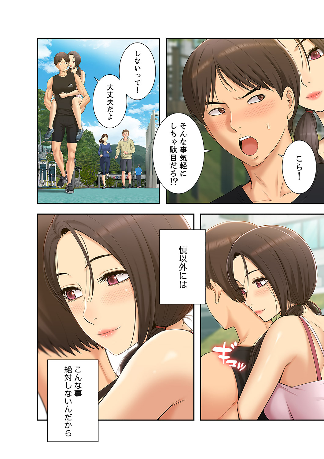 桃色サンドイッチ【合本版】 第01巻 page 10 full