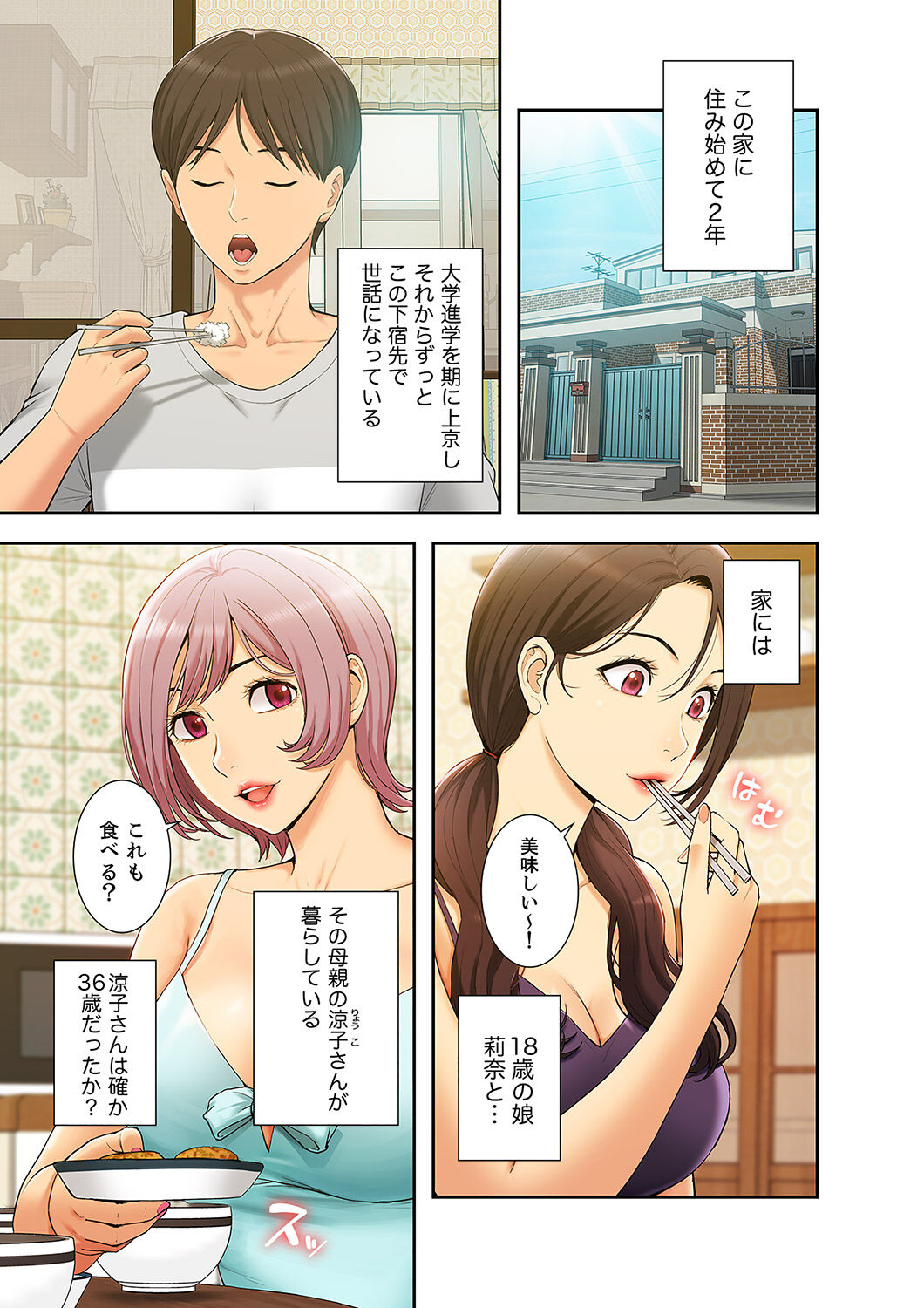 桃色サンドイッチ【合本版】 第01巻 page 11 full