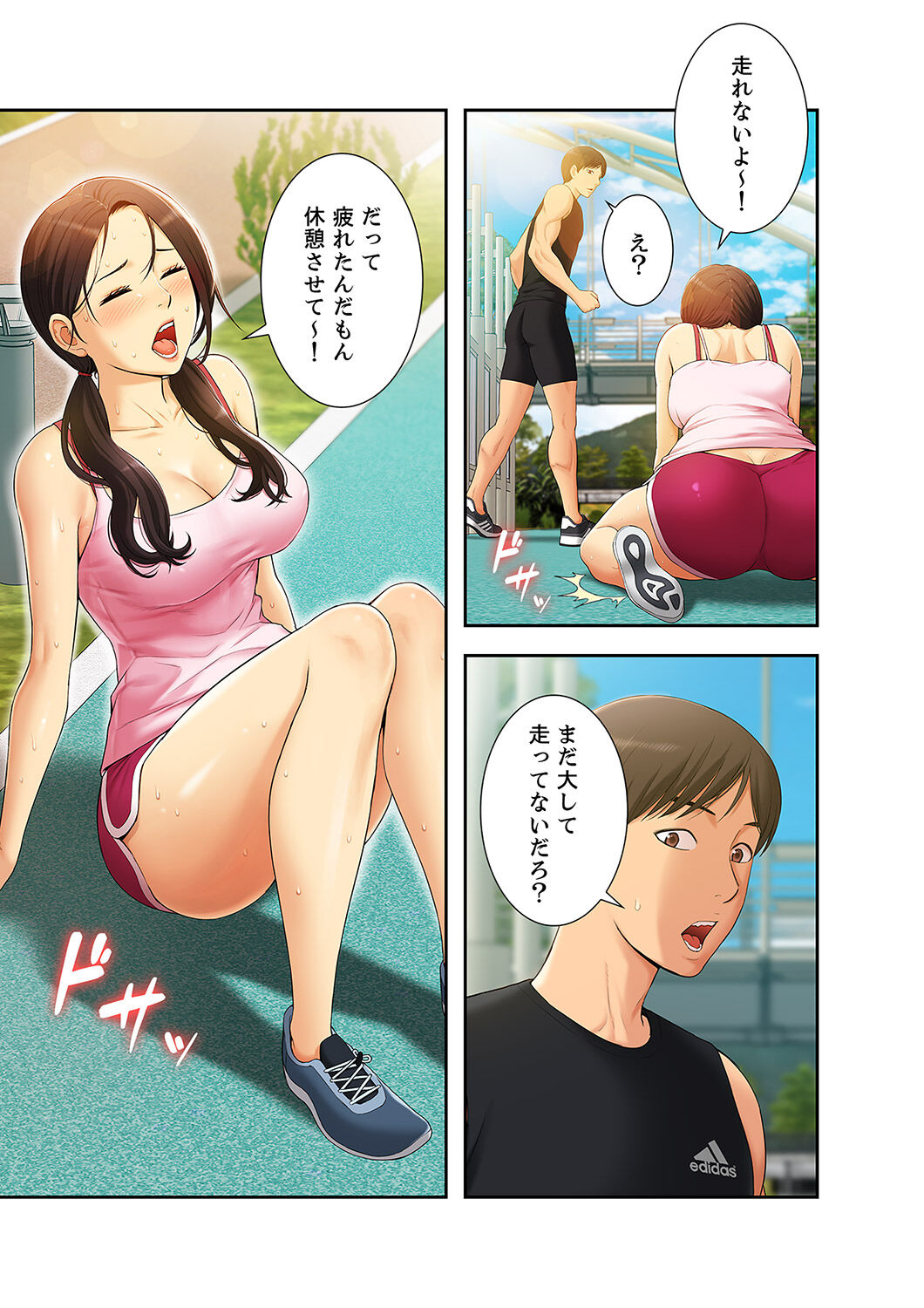 桃色サンドイッチ【合本版】 第01巻 page 3 full