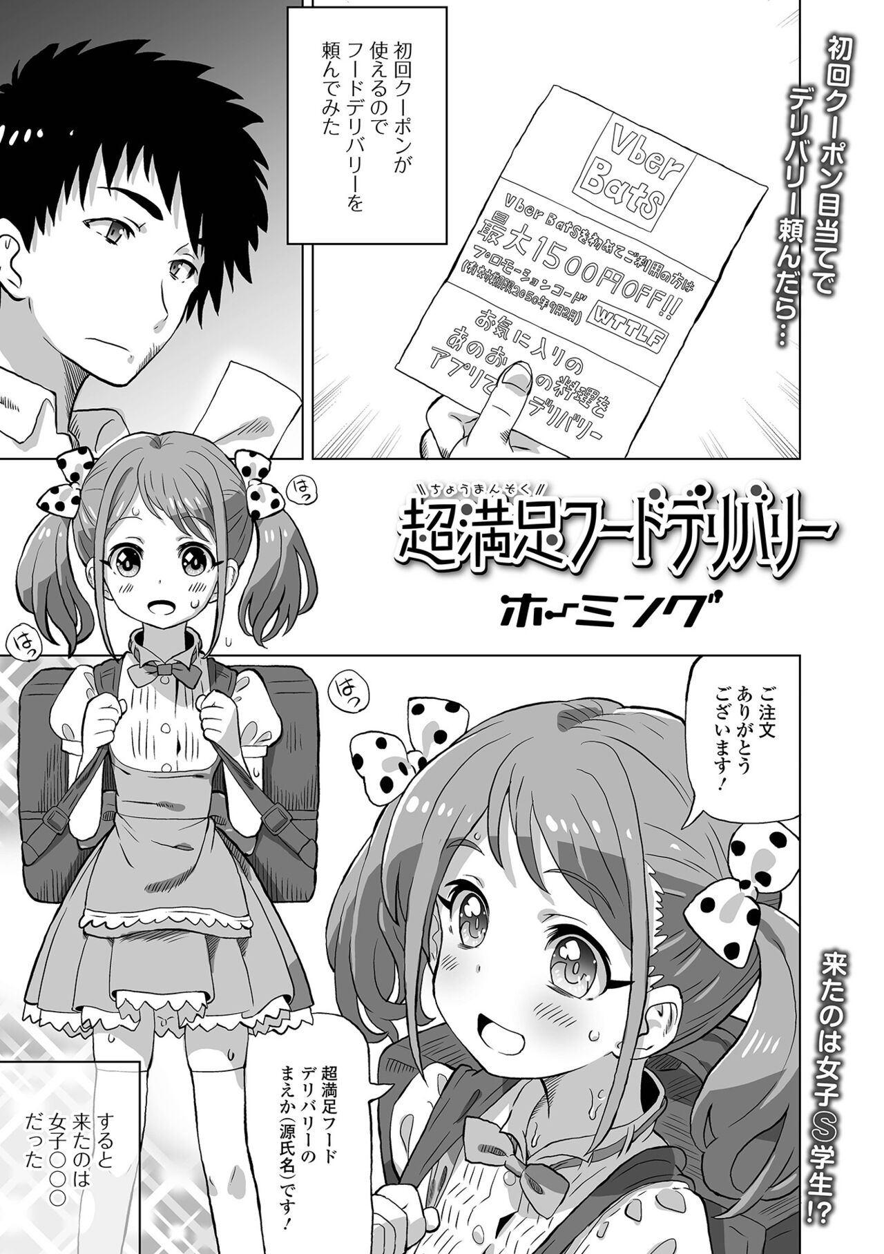 Digital Puni Pedo! Vol. 32 page 3 full