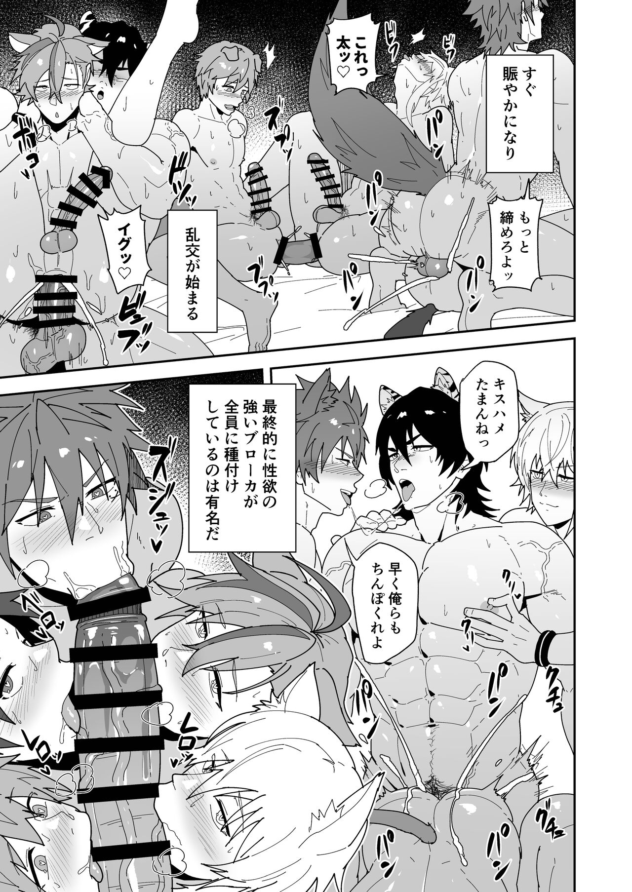 Shukusha 801 page 11 full
