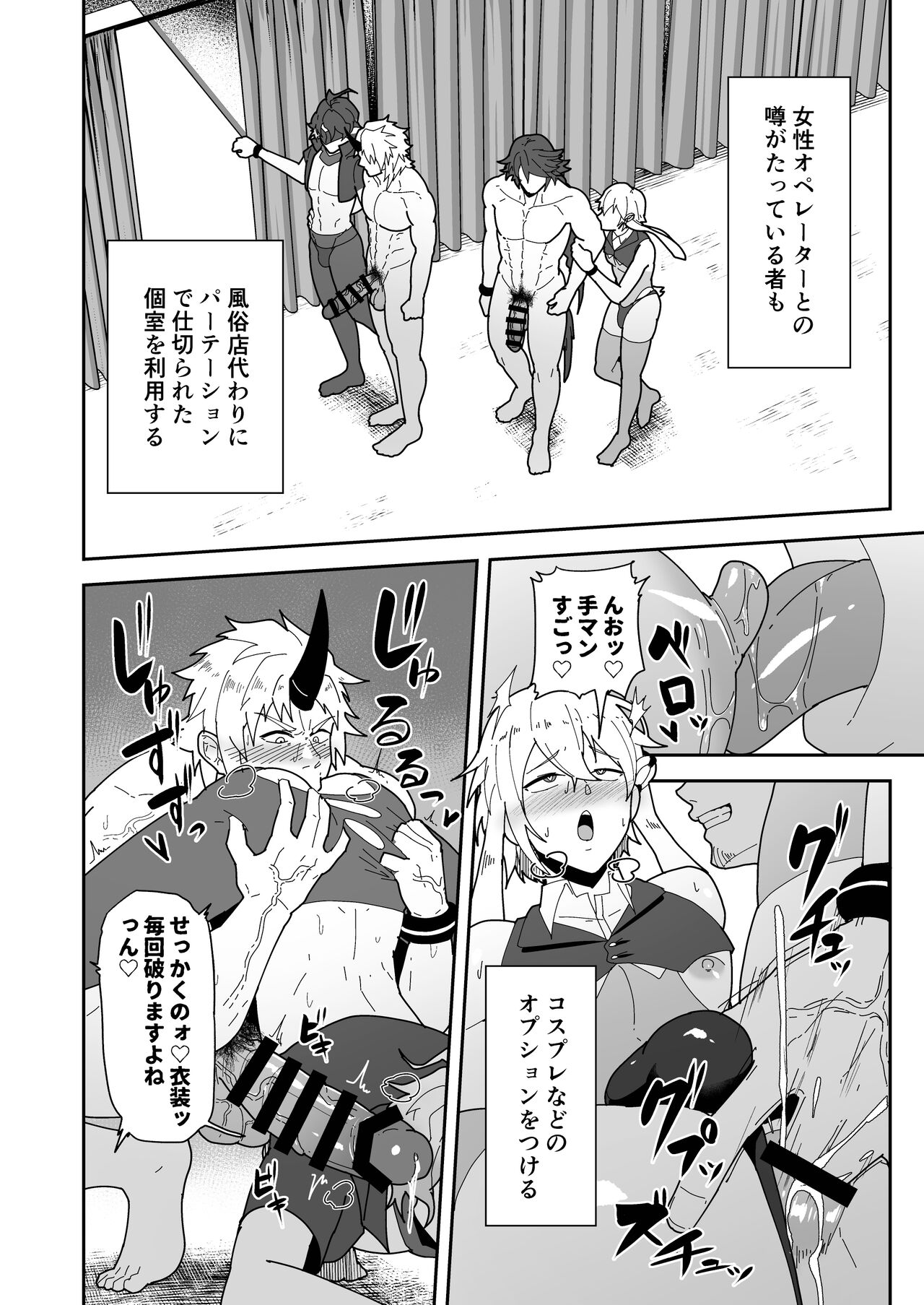 Shukusha 801 page 12 full