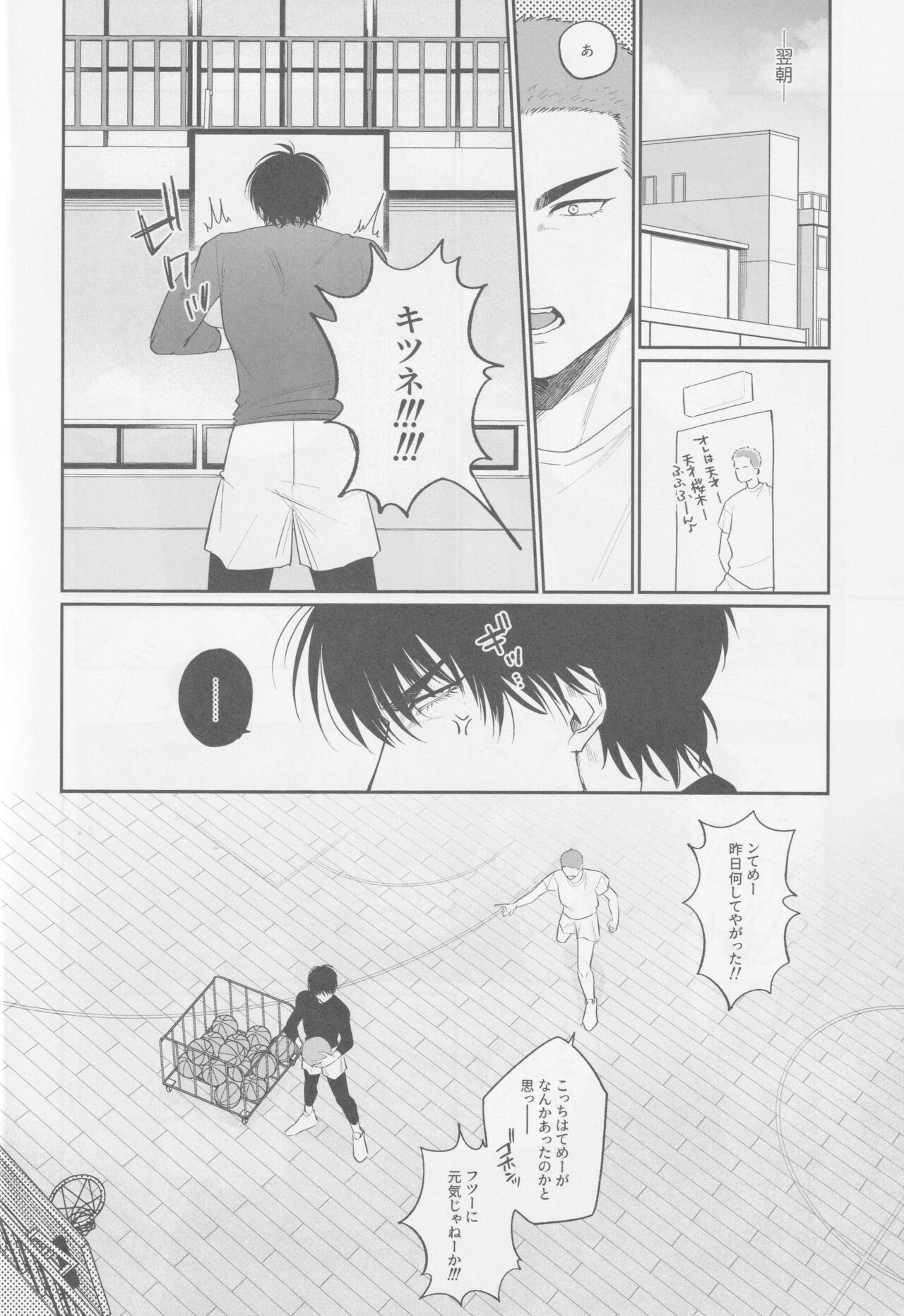 Kyoukaisen Dilemma page 10 full