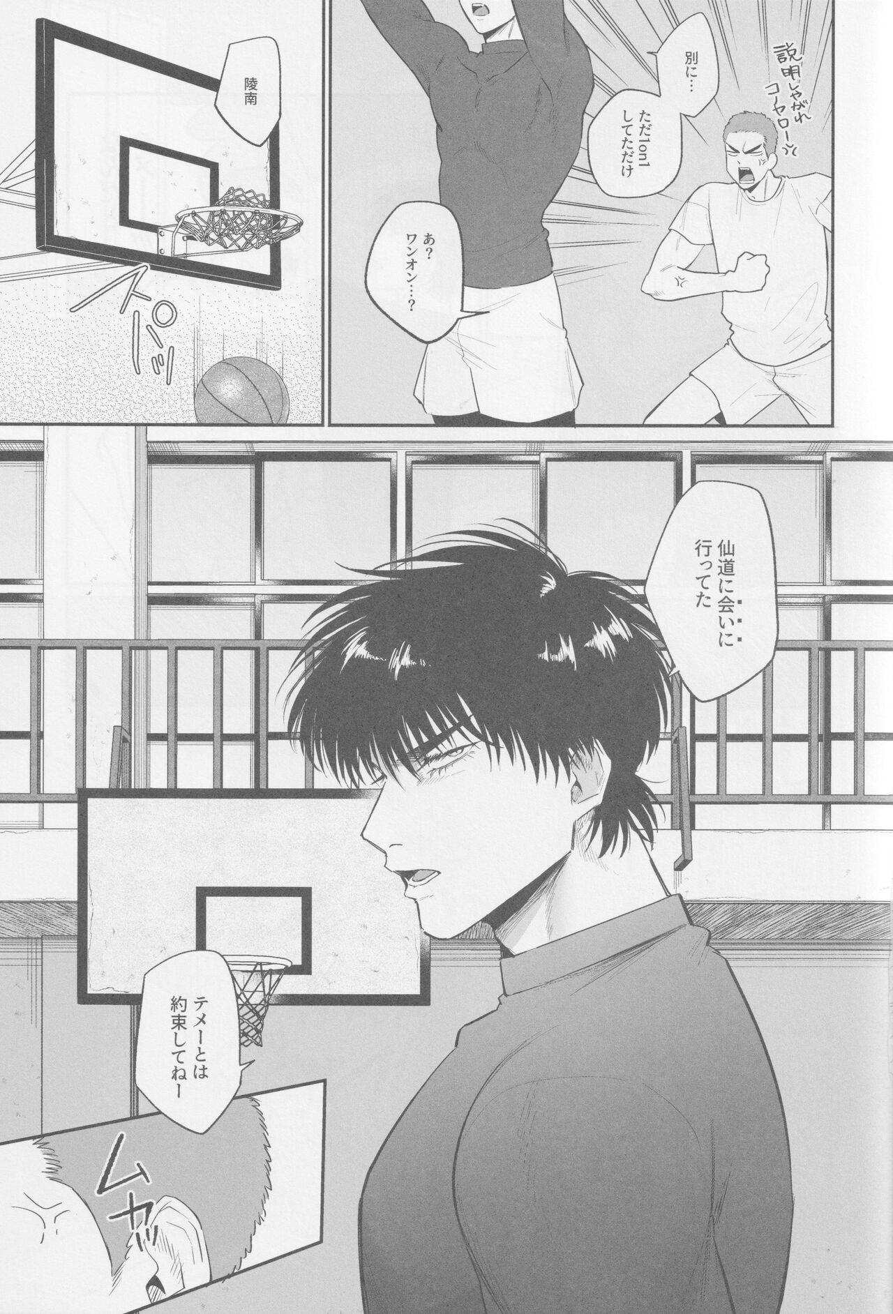 Kyoukaisen Dilemma page 11 full