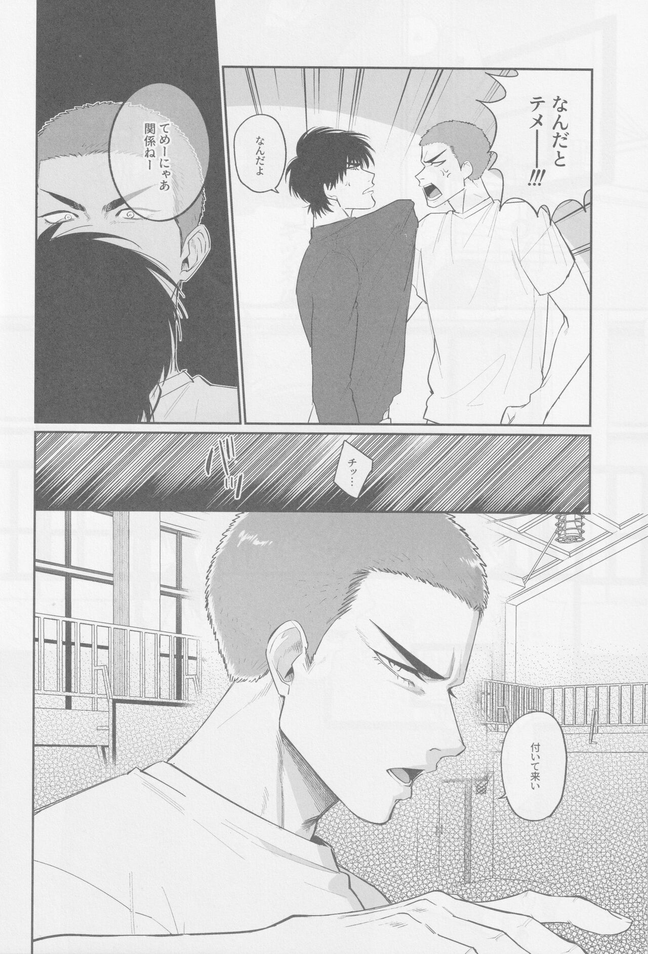 Kyoukaisen Dilemma page 12 full