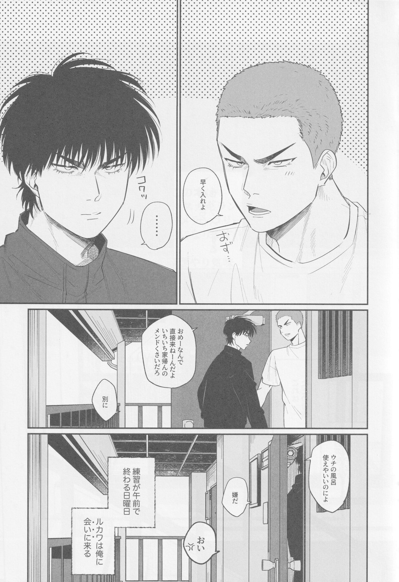 Kyoukaisen Dilemma page 4 full