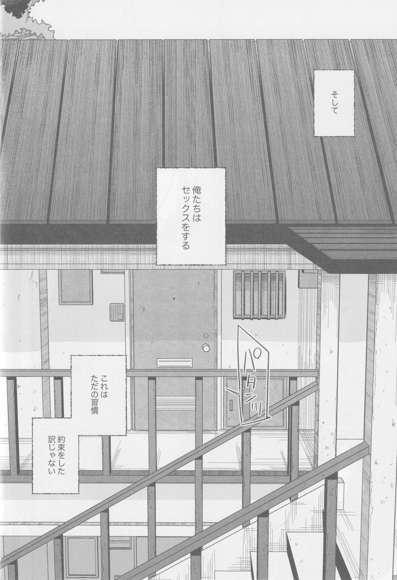 Kyoukaisen Dilemma page 5 full