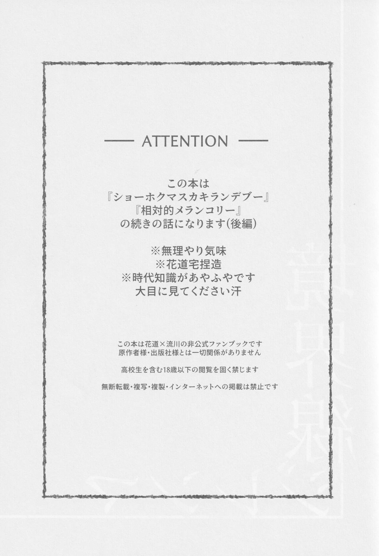 Kyoukaisen Dilemma page 6 full