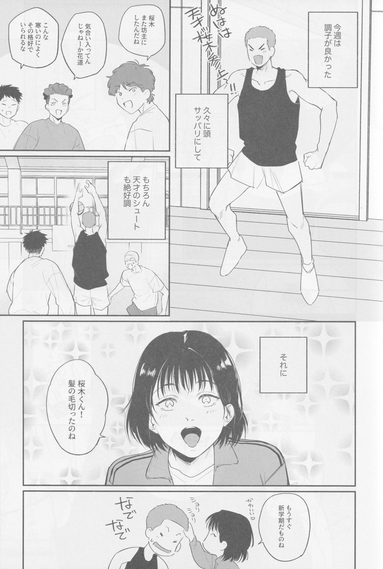 Kyoukaisen Dilemma page 7 full