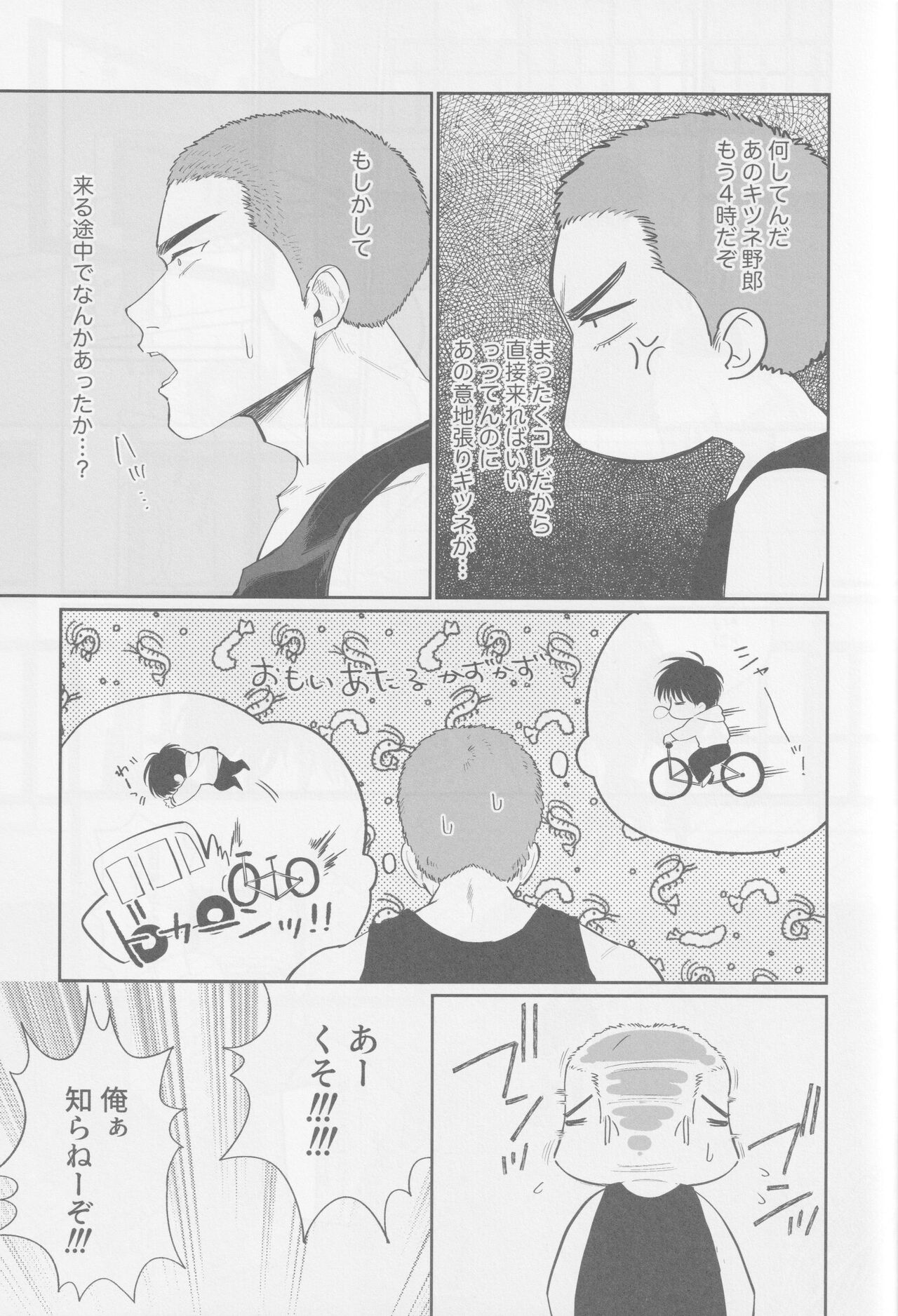Kyoukaisen Dilemma page 9 full