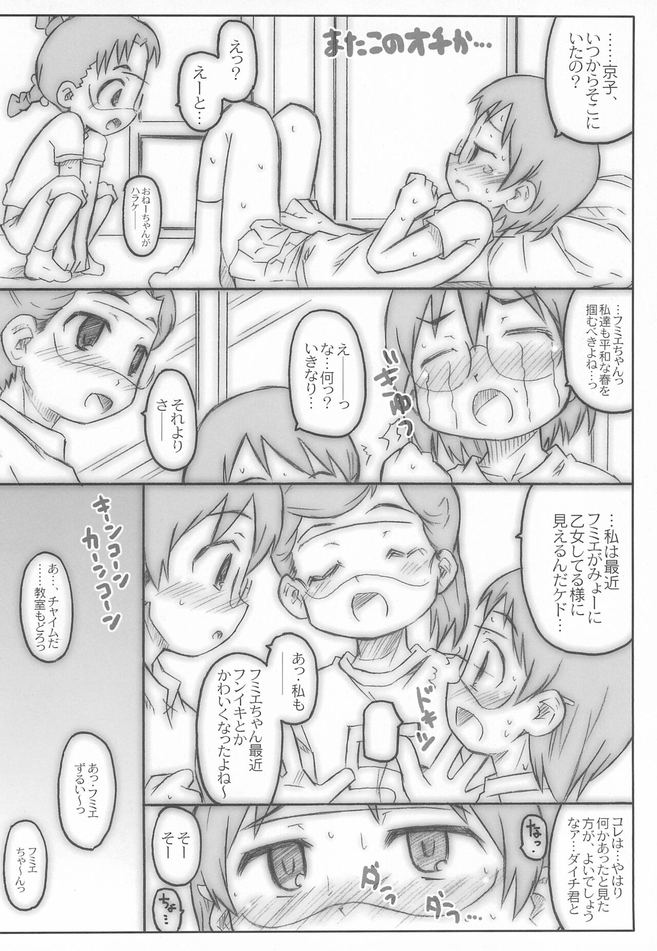 UU Hakusho page 12 full