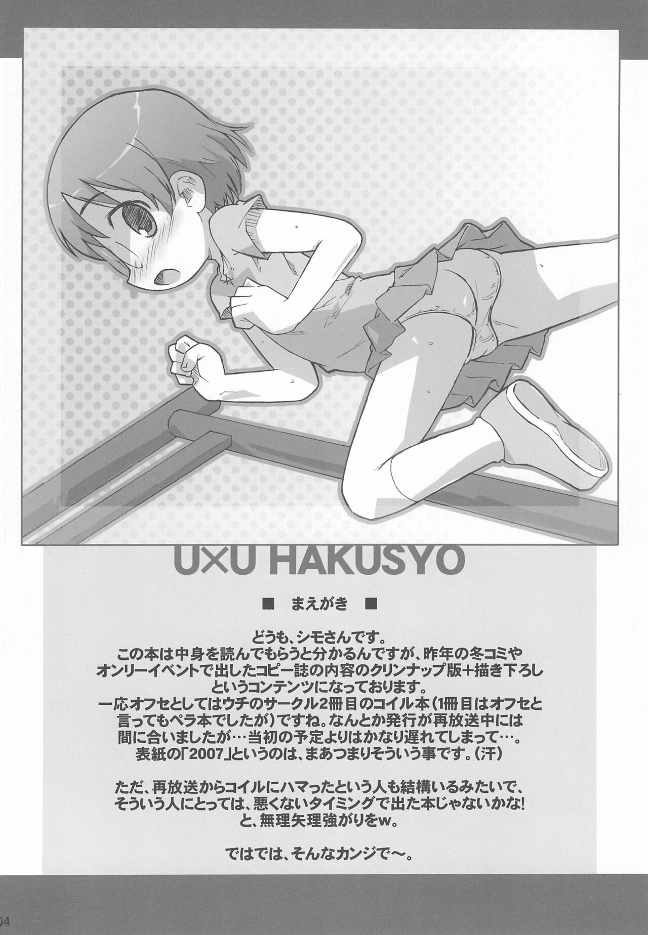 UU Hakusho page 4 full