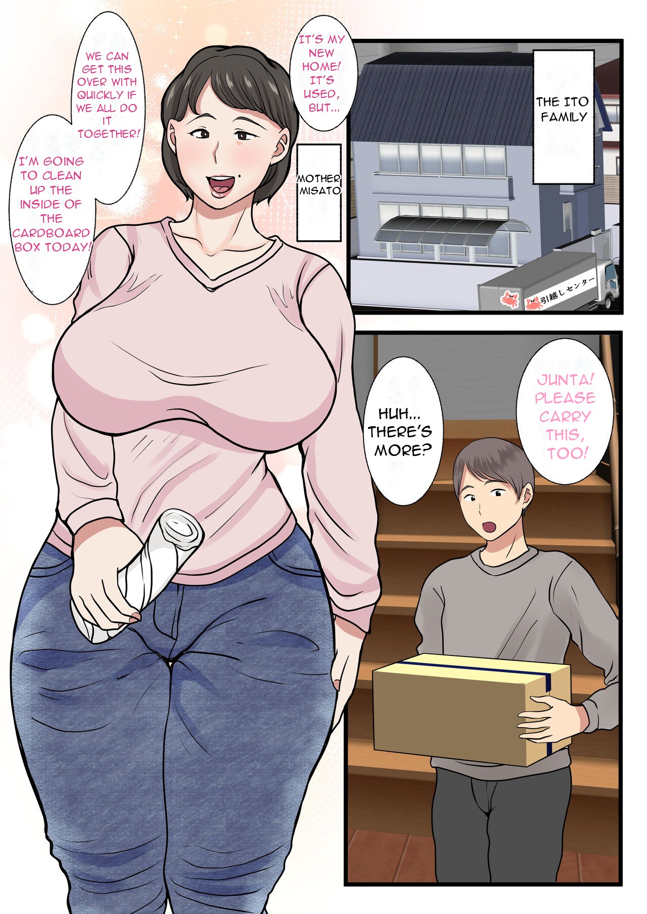 Haha ga kabe ni hamatte ugokenakattanode - My Mother Got Stuck in the Wall and Couldn't Move... page 3 full