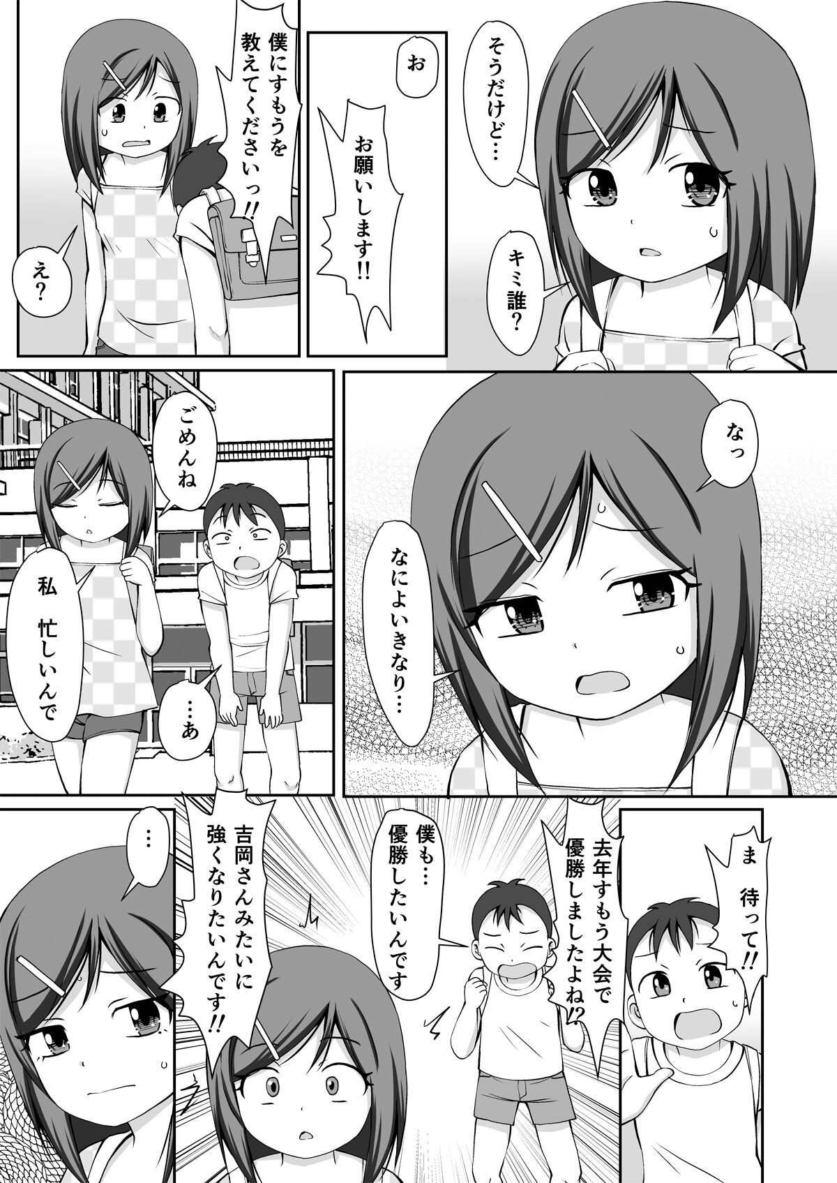 Osumo tokkun! Toshishita no otokonoko + CG page 5 full
