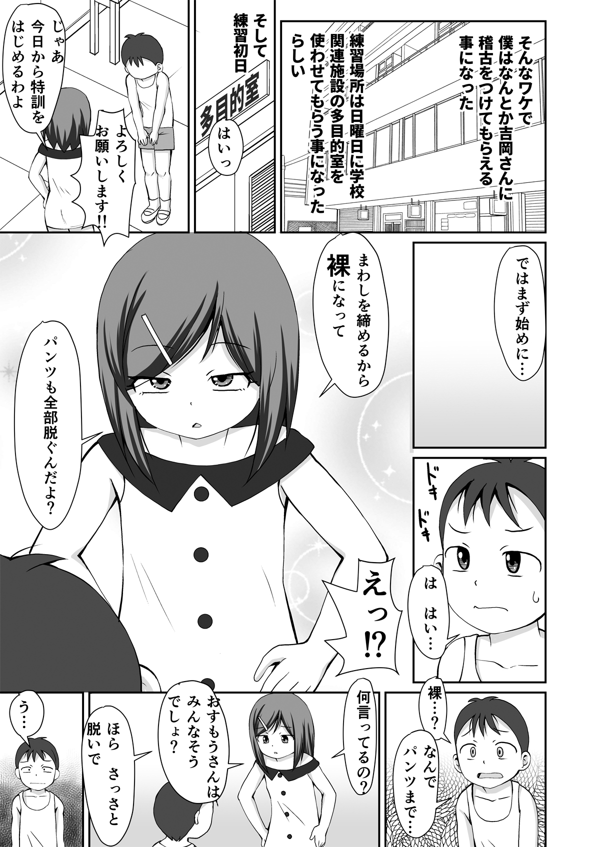 Osumo tokkun! Toshishita no otokonoko + CG page 7 full