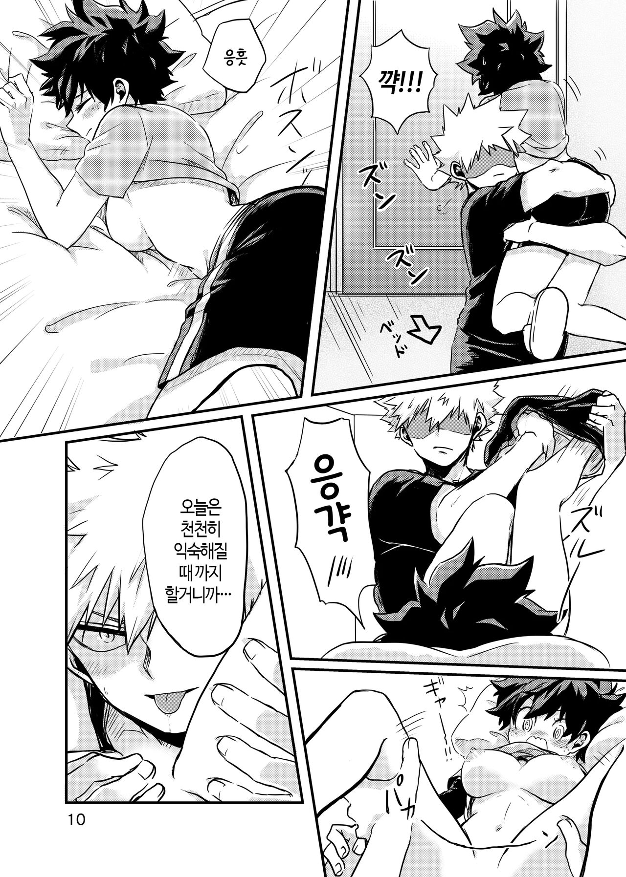 Subsequent | 나히아 정사 page 7 full
