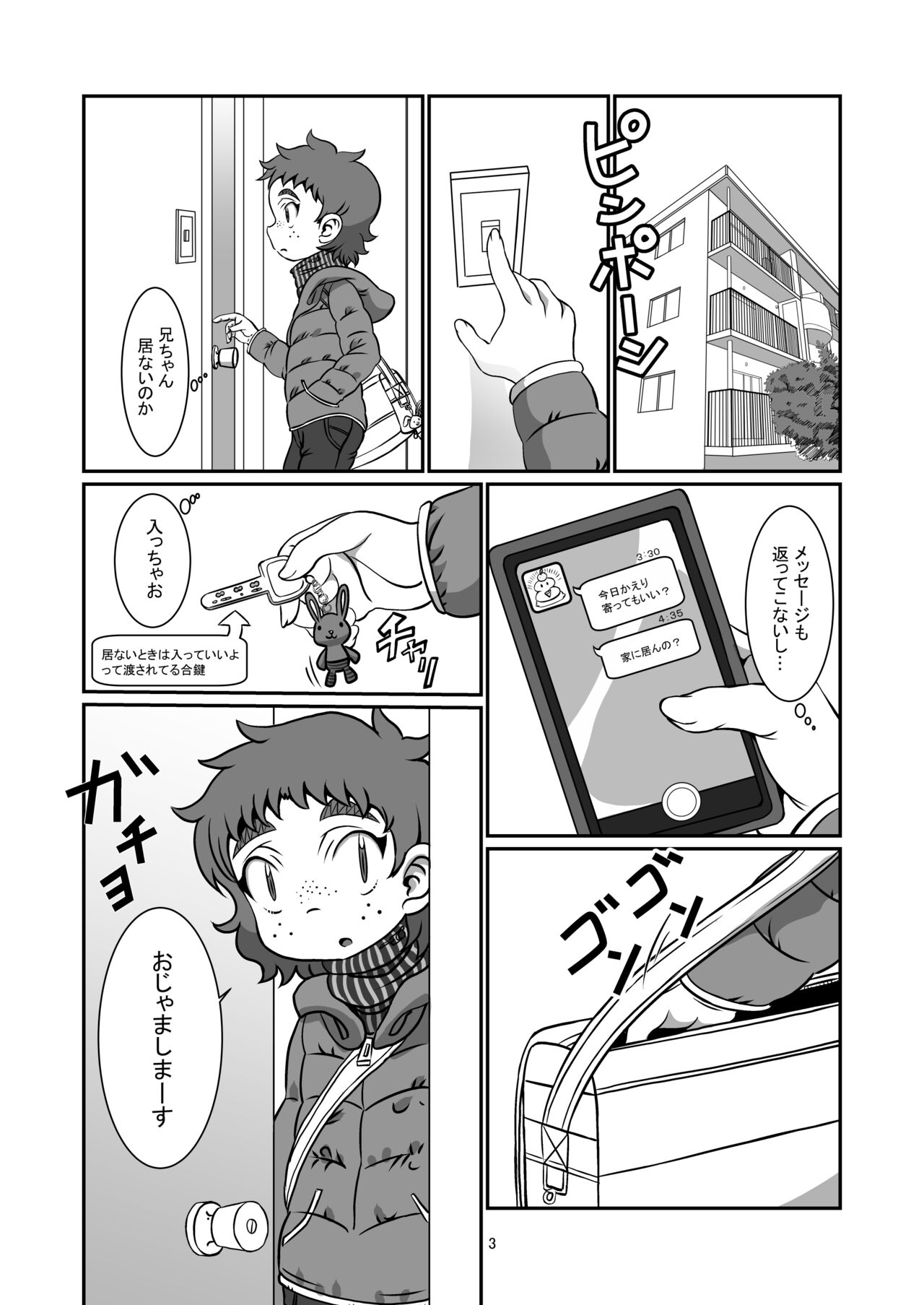 Issho ni Itai Yo page 2 full