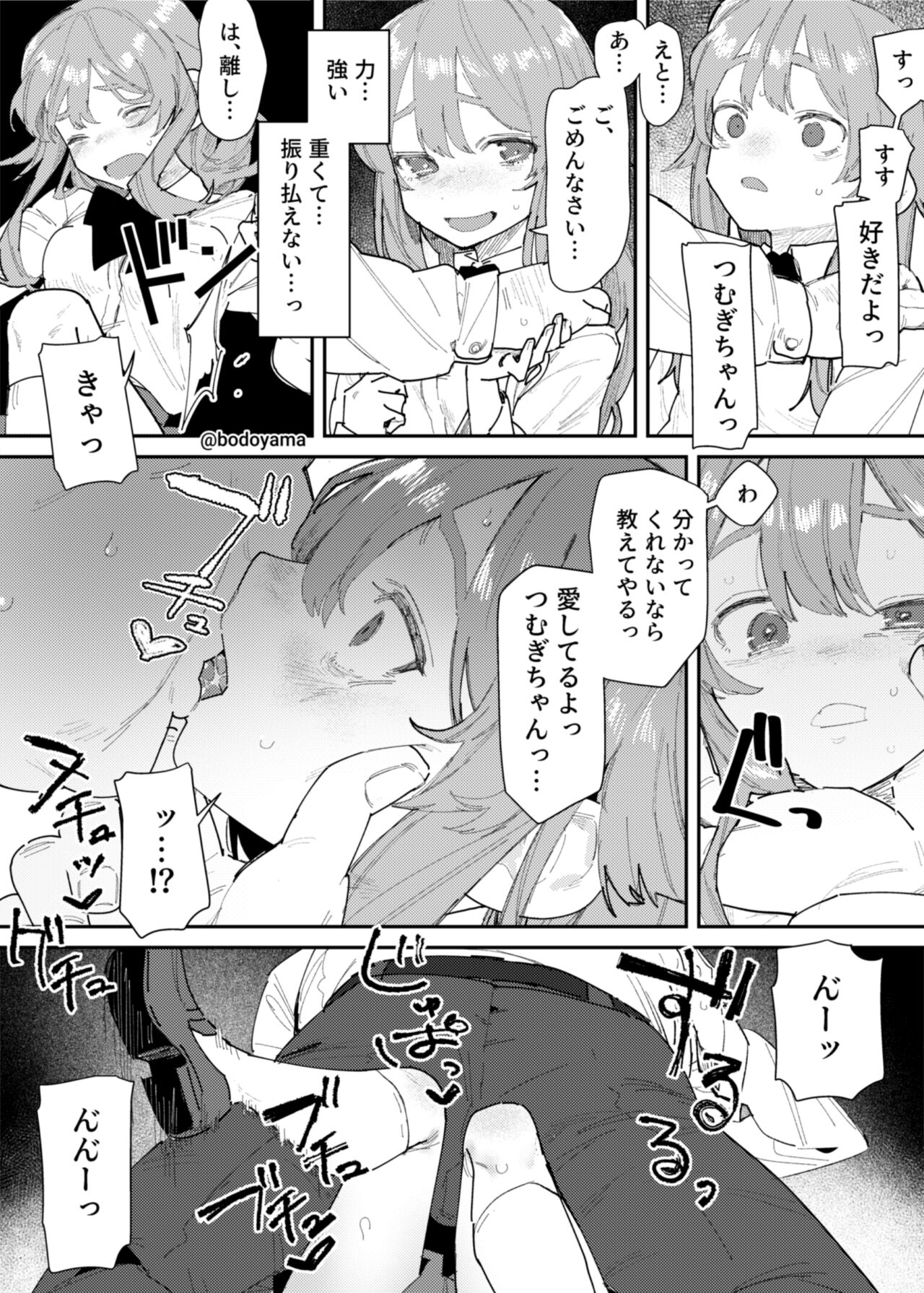 Kimodebu no Kokuhaku wo kotowattara Tanetsuke sarete shimatta Onnanoko page 3 full
