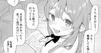 [Bodoyama] Kimodebu no Kokuhaku wo kotowattara Tanetsuke sarete shimatta Onnanoko cover