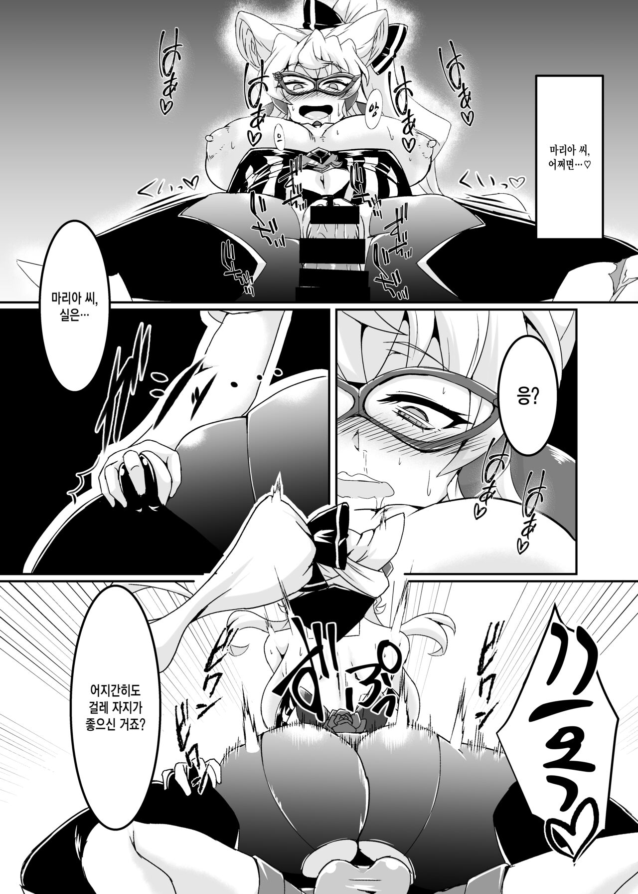 Ochinpo Kaitou Dosukebe Maria - Ochinpo Phantom thief Dosukebe Maria page 10 full