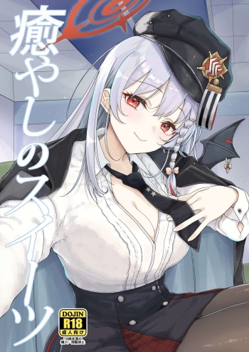 [Vagina Dentata (Hirota Masatane)] Iyashi no Sweets (Blue Archive) [Digital] cover