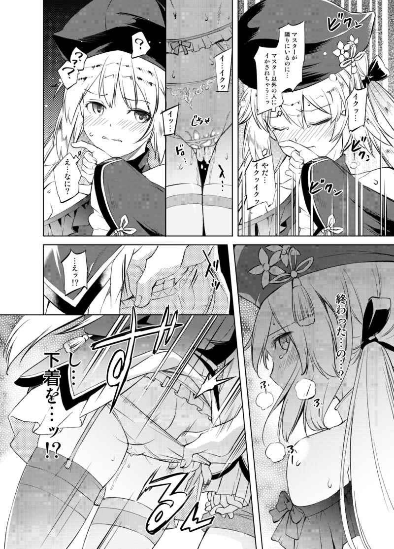 Artoria-san no Hon page 4 full