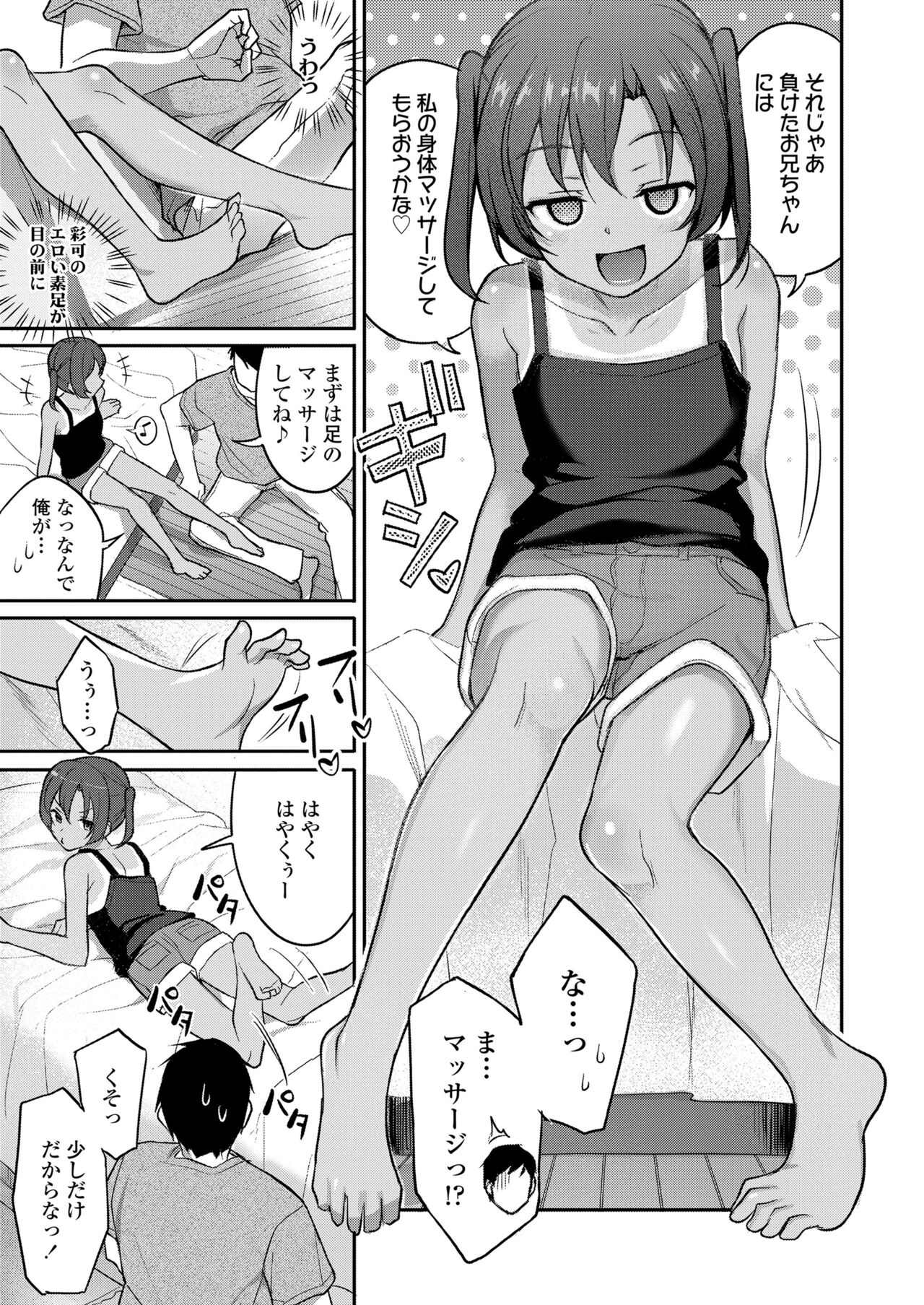 COMIC LOE VOL.8 Mini LO 3 Jikanme page 5 full