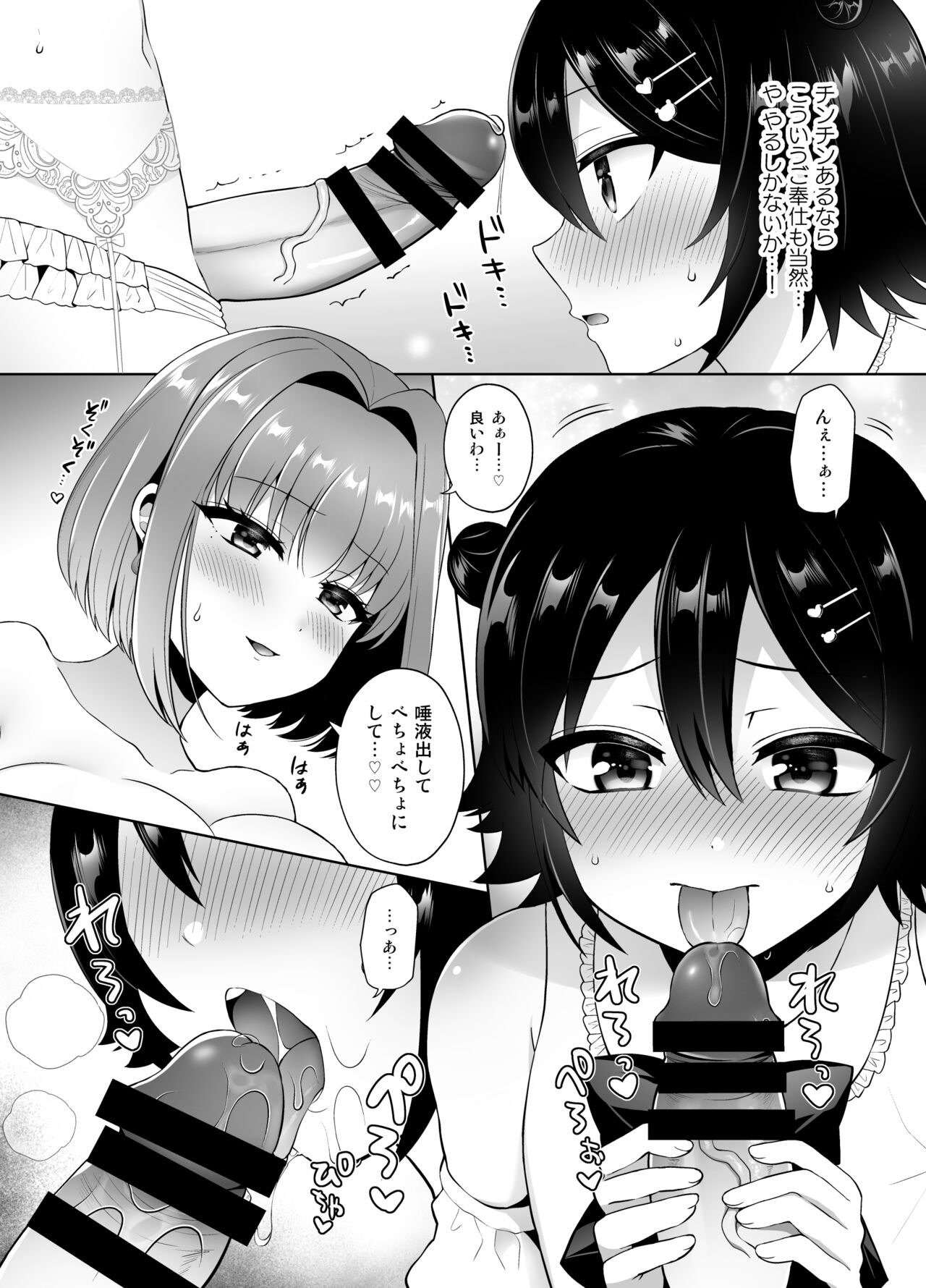 Matching Appli de Deatta Onee-san ga Futanari deshita ~Josou de Gohoushi Itashimasu~ page 11 full