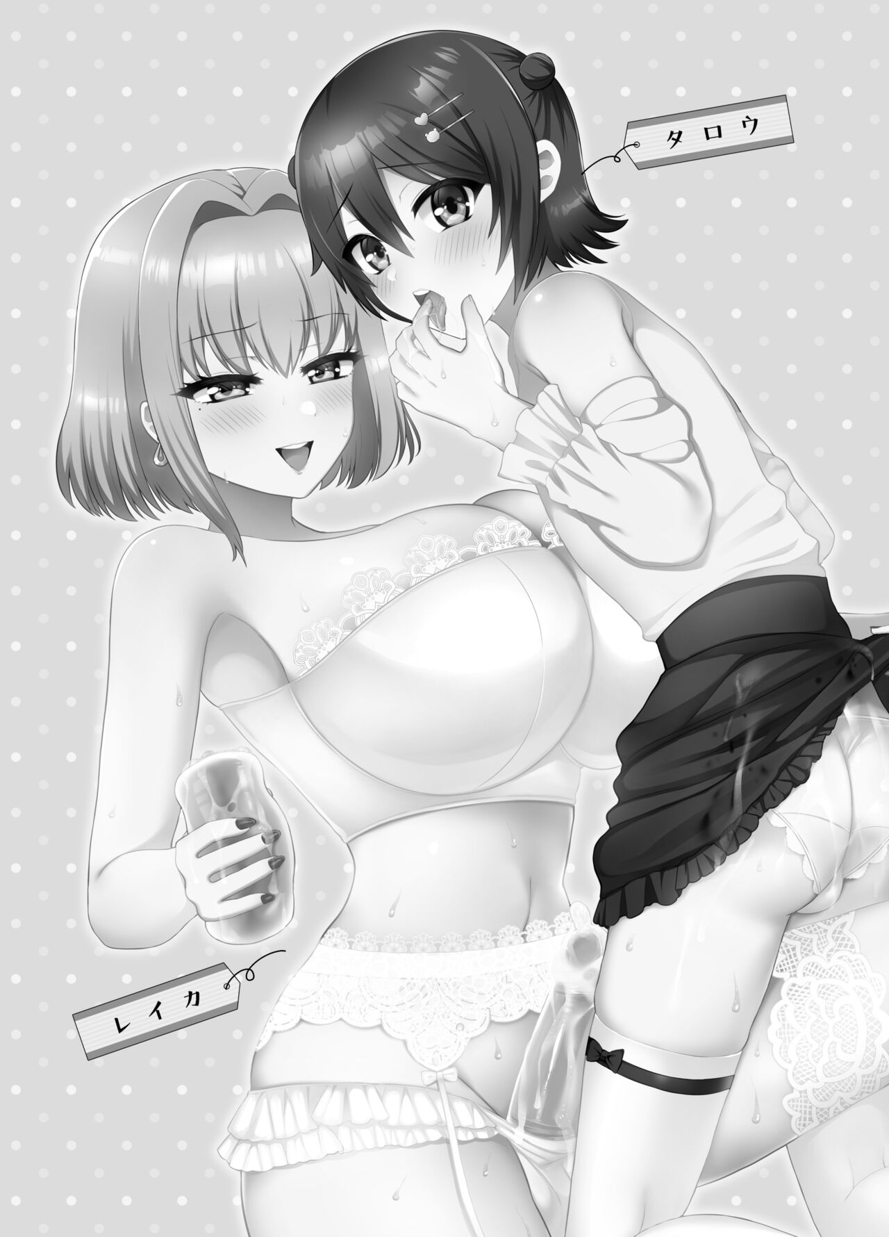 Matching Appli de Deatta Onee-san ga Futanari deshita ~Josou de Gohoushi Itashimasu~ page 2 full