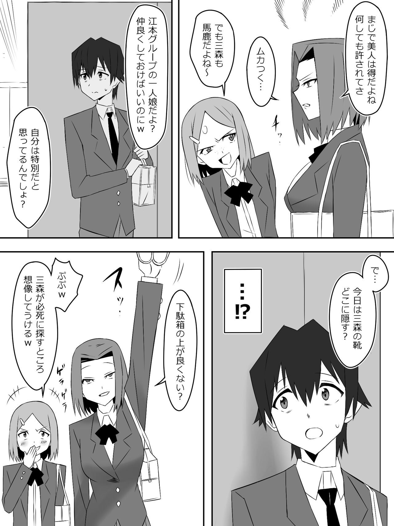 Yume o Sousa suru Chikara o Te ni Ireta Ohanashi page 4 full