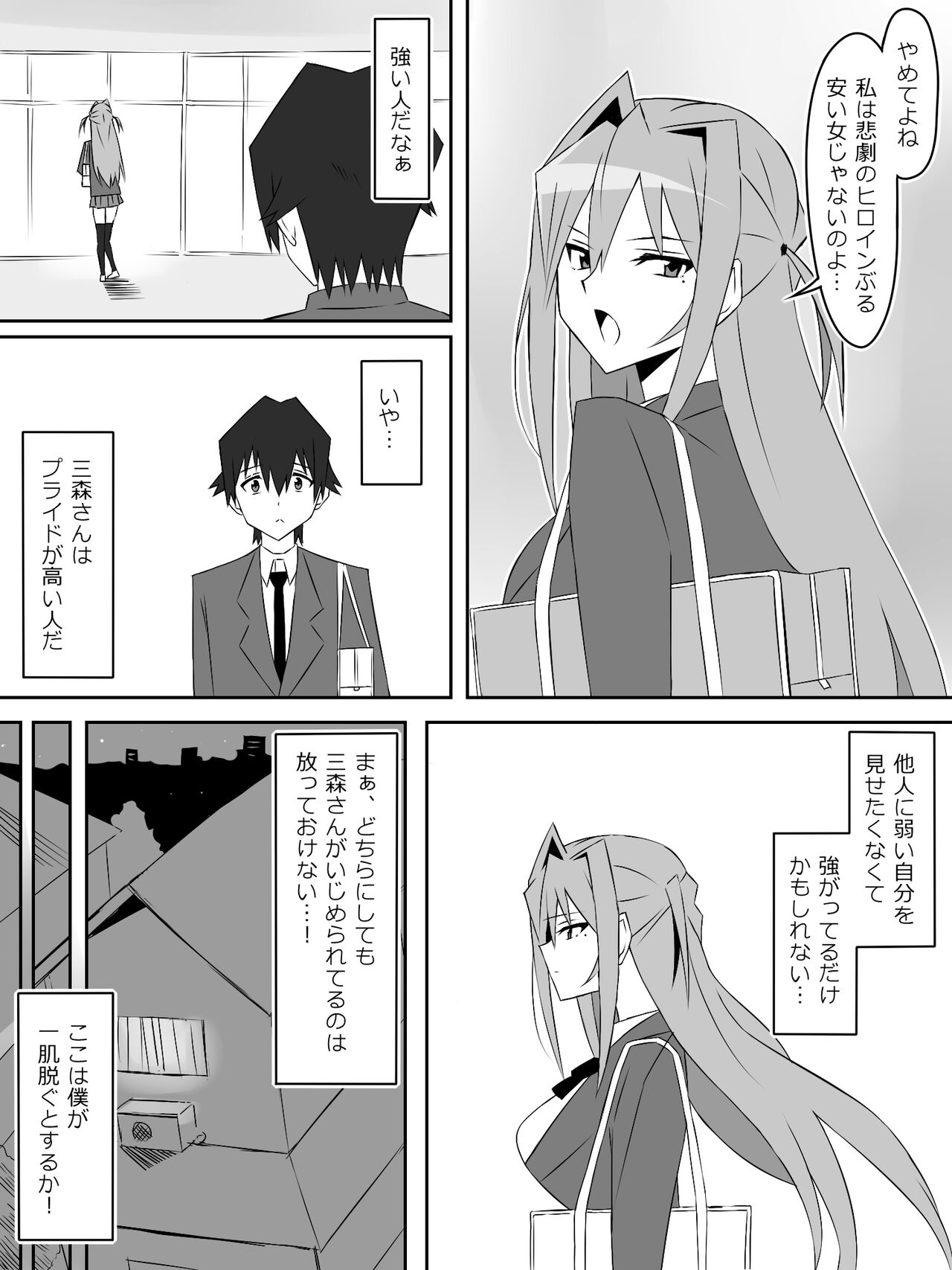 Yume o Sousa suru Chikara o Te ni Ireta Ohanashi page 7 full