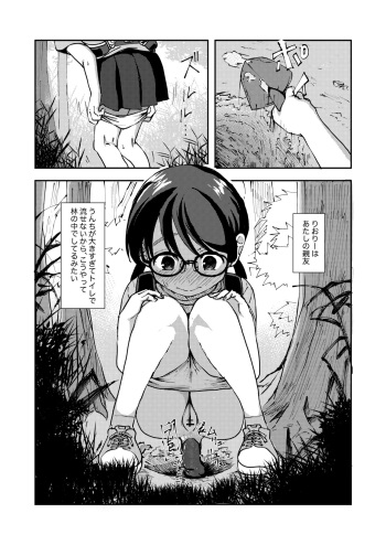 [yudoufu] Shinyuu no Haisetsubutsu ni Koufun Suru Onnanoko (Makocchi To Riori 2) cover