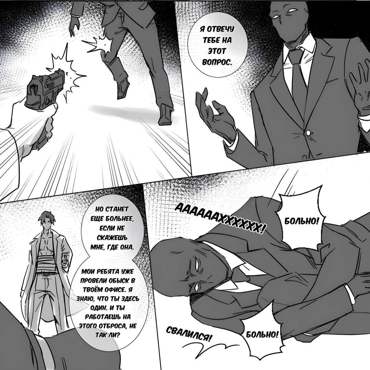 Kidnapped page 4 full